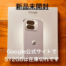 新品未開封 Google Pixel 10 Pro Fold 512GB