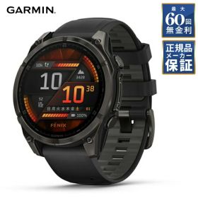 【60回無金利ローン】 生産終了 GARMIN fenix 8 Sapphire Dual Power 47mm フラッグシップGPSウォッチ Carbon Gray 010-02906-50 ガーミン