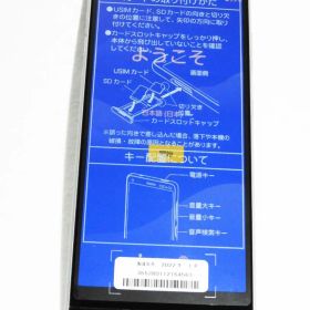 美品 KYOCERA かんたんスマホ2 A001KC シルバー SoftBank