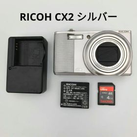 RICOH CX2 シルバー デジカメ 動作確認済 充電器 SD付
