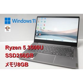 【中古ノートPC】Lenovo〈Ideapad S540-14API〉Ryzen 5/SSD256GB/メモリ8GB (4)