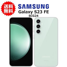 スマホ 中古 au Samsung Galaxy S23 FE SCG24 SIMフリー Android スマートフォン 256GB ミント A