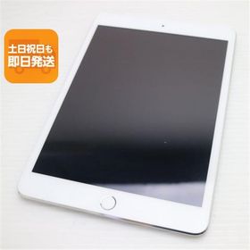 新品同様 au iPad mini 3 Cellular セルラー 64GB シルバー 即日発送 タブレットApple 本体 あすつく 土日祝発送OK