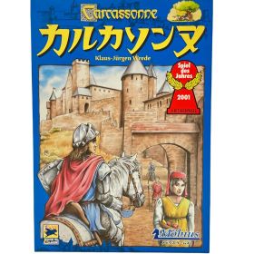訳あり メビウスゲームズ カルカソンヌ 日本語版 ボードゲーム