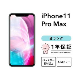 【中古】iPhone 11 Pro Max 256GB Bランク スマホ 本体 SIMフリー ゴールド グリーン シルバー グレー 美品