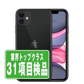iPhone11 128GB ブラック SIMフリー 中古 本体 スマホ 7日間返品OK あすつく ip11mtm1065