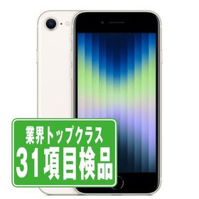 SIMフリー iPhoneSE (第3世代) 64GB スターライト スマホ 本体 iPhone 中古 送料無料 保証あり ipse3mtm1919