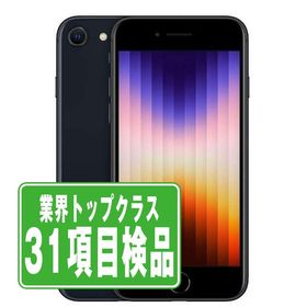 SIMフリー iPhoneSE (第3世代) 64GB ミッドナイト スマホ 本体 iPhone 中古 送料無料 保証あり ipse3mtm1924