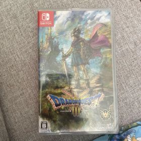 新品未開封ドラゴンクエストIII そして伝説へ… Switch