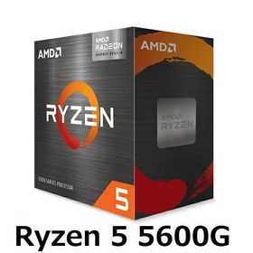 AMD Ryzen 5 5600G CPU 3.9GHz 6コア 65W デスクトップ プロセッサー パソコン PC BPO 並行輸入品
