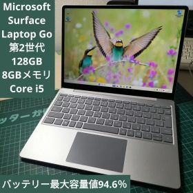Microsoft Surface Laptop Go 第2世代