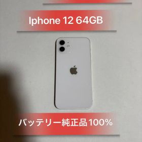 「デモ機」Iphone12 64GB White ソフトバンクバッテリー100%