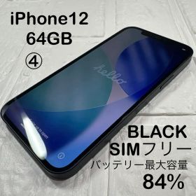 iPhone 12 64GB ブラック 【SIMフリー】 本体④