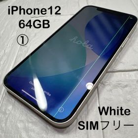 iPhone 12 64GB ホワイト 【SIMフリー 】本体① 訳あり