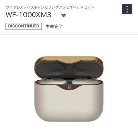 SONY ワイヤレスイヤホン WF1000XM3