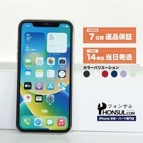 iPhone 11 128GB SIMフリ― Cランク 中古 本体 スマホ スマートフォン ブラック ホワイト レッド イエロー パープル グリーン