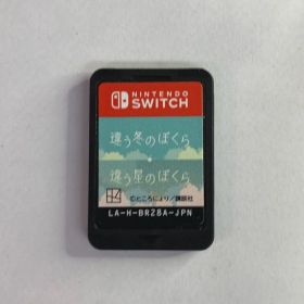 違う冬のぼくら 違う星のぼくらNintendo Switch