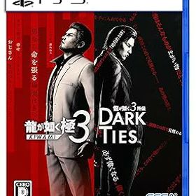 【中古】龍が如く 極3 / 龍が如く3外伝 Dark Ties 【早期購入特典】DLC「ツッパリメンバー 春日一番」 同梱 - PS5