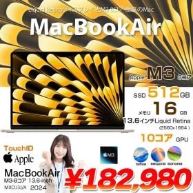 【中古パソコン】Apple MacBook Air 13.6inch MXCU3J/A A3113 2024 TouchID [Apple M3 8コア 16GB 512GBGB 無線 BT カメラ Starlight] ：美品