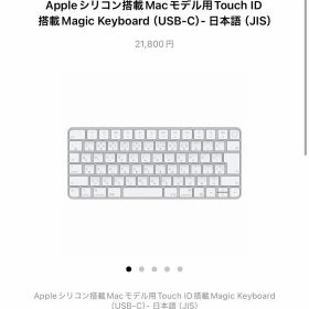 Apple Magic Keyboard with touch ID