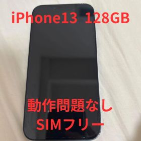 iPhone13 128GB SIMフリー 本体