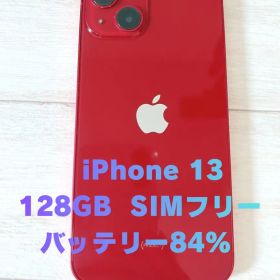 iPhone13 中古128GB Simフリー レッド 新品充電ケーブル付き