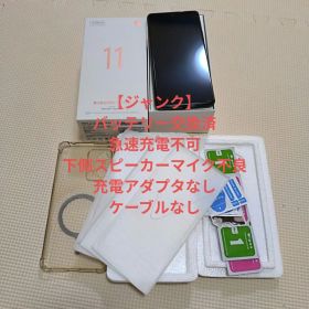 【ジャンク】Xiaomi 11T Pro 128GB メテオライトグレー 本体