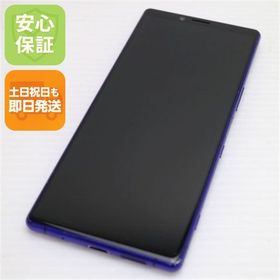 安心保証 美品 802SO Xperia 1 パープル 本体 白ロム