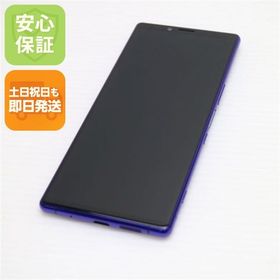 安心保証 新品同様 802SO Xperia 1 パープル 本体 白ロム