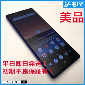 3979 SIMフリー Xperia 1 SO-03L docomo 美品