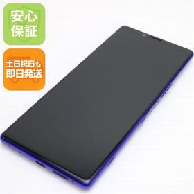 安心保証 新品同様 SO-03L Xperia 1 パープル 本体 白ロム