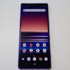 SIMフリー docomo Xperia 1 SO-03L パープル 送料無料