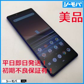 3926 SIMフリー Xperia 1 SO-03L docomo 美品