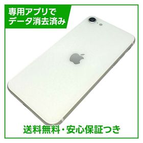 【バッテリー99%】iPhone SE（第2世代）64GB ホワイト SIMフリー ドコモ版