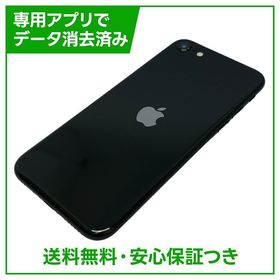 【バッテリー96%】iPhone SE（第2世代）64GB ブラック SIMフリー ドコモ版
