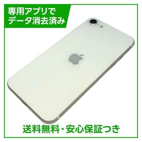 【バッテリー97%】iPhone SE（第2世代）64GB ホワイト SIMフリー ドコモ版