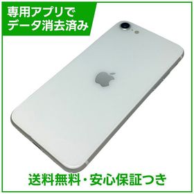 【バッテリー97%】iPhone SE（第2世代）64GB ホワイト SIMフリー ドコモ版