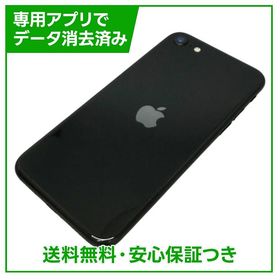 【バッテリー99%】iPhone SE（第2世代）64GB ブラック SIMフリー ドコモ版