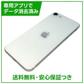 【バッテリー96%】iPhone SE（第2世代）64GB ホワイト SIMフリー ドコモ版
