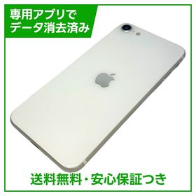 【バッテリー100%】iPhone SE（第2世代）64GB ホワイト SIMフリー ドコモ版