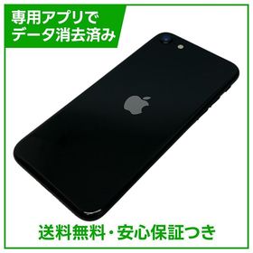 【バッテリー100%】iPhone SE（第2世代）64GB ブラック SIMフリー ドコモ版