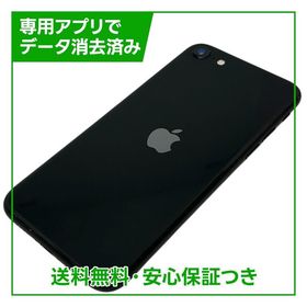 iPhone SE（第2世代）64GB ブラック SIMフリー ドコモ版