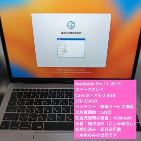 MacBook Pro 2017 13/8G/256G/1998m 充放電331