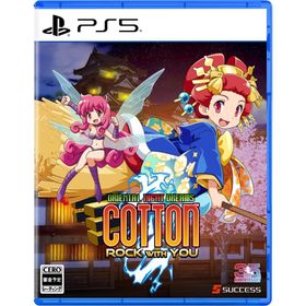[メール便] 新品【PS5】 コットンロックウィズユー [PS5版]