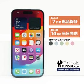 iPhone 15 SIMフリー 中古 本体 スマホ スマートフォン 128GB 256GB 512GB ブラック ブルー グリーン イエロー ピンク