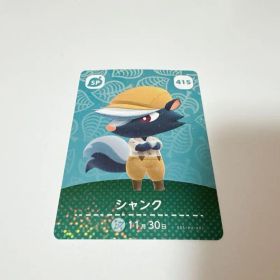 あつまれどうぶつの森 amiiboカード シャンク