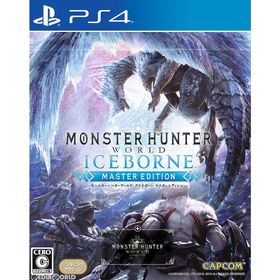 【中古即納】[PS4] モンスターハンターワールド:アイスボーン(MONSTER HUNTER WORLD: ICEBORNE/MHW:I) マスターエディション 通常版 カプ
