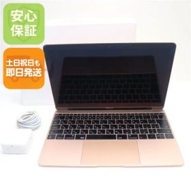 MacBook 12インチ 2017 中古 17,000円 | ネット最安値の価格比較