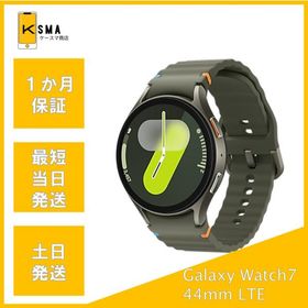 極美品 Galaxy Watch7 44mm LTEモデル Green SM-L315F