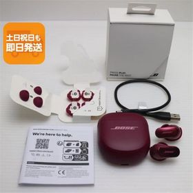 超美品 Bose QuietComfort Ultra Earbuds (第2世代) ディーププラム ワイヤレスイヤホン Bose 即日発送 あすつく 土日祝発送OK
